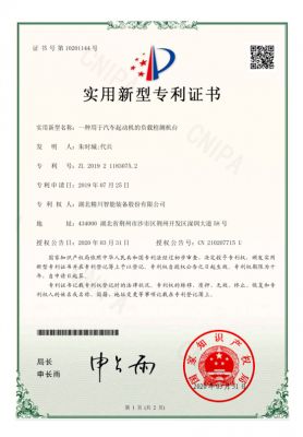 一種用于汽車起動(dòng)機(jī)的負(fù)載檢測(cè)機(jī)臺(tái)